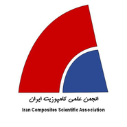 آرم انجمن علمی کامپوزیت ایران
