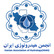 انجمن هیدرولوژی ایران