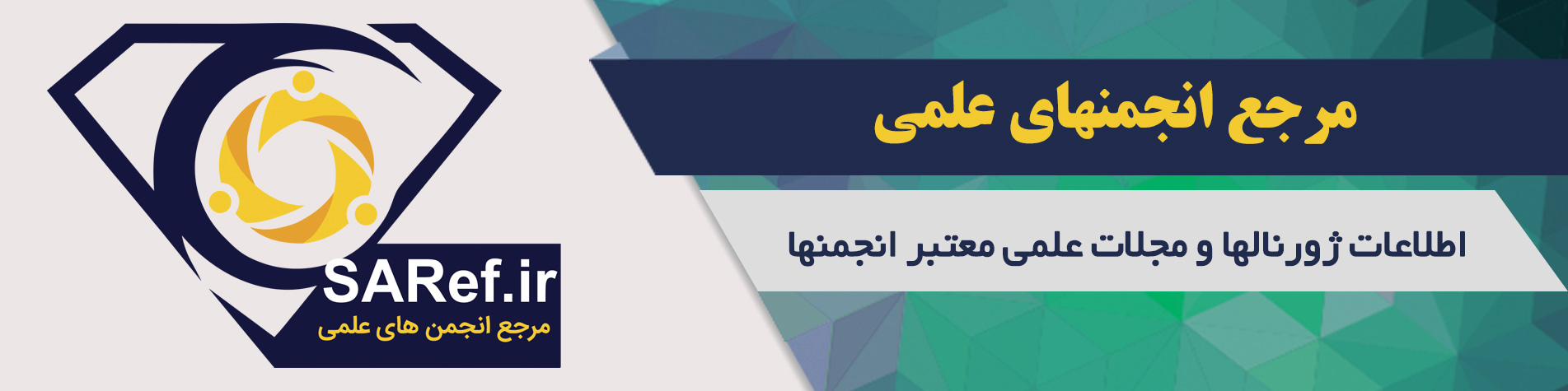 رتبه بندی دانشگاههای ایران