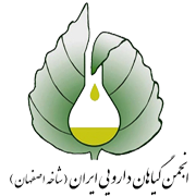 آرم انجمن گیاهان دارویی ایران