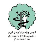 آرم انجمن علمی جراحان ارتوپدی ایران