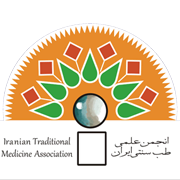 آرم انجمن علمی طب سنتی ایران