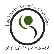 آرم انجمن علمی مامایی ایران