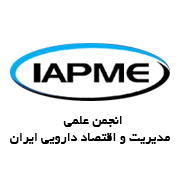 آرم انجمن علمی مدیریت و اقتصاد دارویی ایران