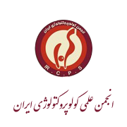 آرم انجمن علمی کولوپروکتولوژی ایران