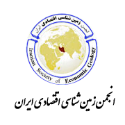 آرم انجمن زمین شناسی اقتصادی ایران