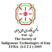 آرم انجمن فناوری های بومی ایران