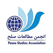 آرم انجمن مطالعات صلح ایران