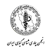 آرم انجمن بیماری شناسی گیاهی ایران